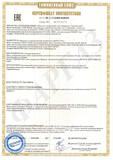 Сертификат на регулятор-стабилизатор давления газа А6